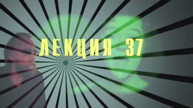 Доксы и парадоксы времени. Лекция 37. Гегель-2. Виды негации. Отец-Время и его сила.