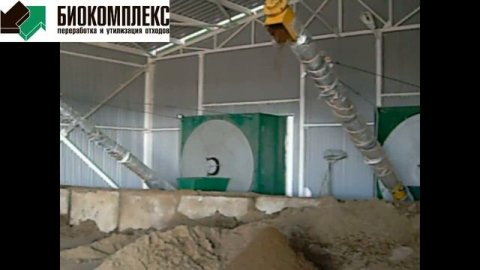 Работа Биореактора