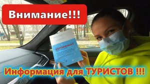 Туроператор Турагентство Туристы!!! Сделали ревакцинацию!!! Почему опять СПУТНИК V ???