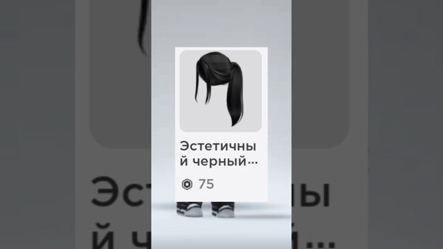 ТОП 2 красивых и дешёвых скина для девочек в Роблоксе смотреть онлайн