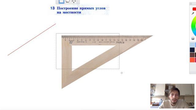 13. Построение прямых углов на местности