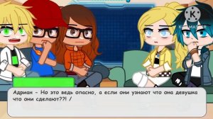 Реакция на будущее Маринетт Дюпен чен|Акаши Сенжу|2/2|miraculous|blue paradise|short like sanzu^^