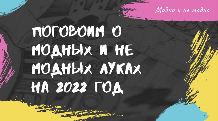 Модная и не модная одежда ✨
