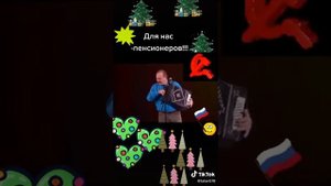 Песня про пенсию 2021