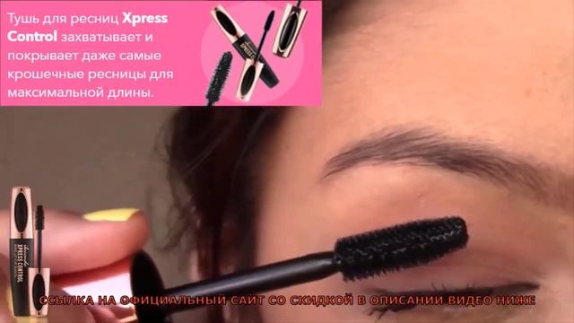 ТУШЬ ДЛЯ РЕСНИЦ ДЛЯ МАСКАРАДА смотреть онлайн