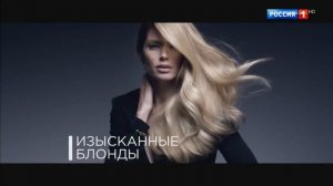 Реклама краски Лореаль — Ле Дефиле (2018)