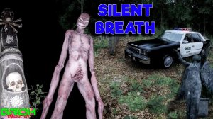 НАС СНОВА СЛЫШАТ и хотят напугать... SILENT BREATH