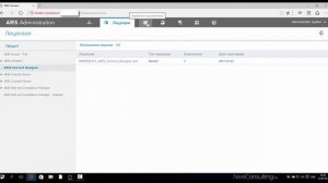 Уроки ARIS - Управление лицензиями в ARIS 9