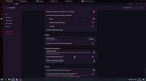 Чёрный экран при демонстрации браузера в дискорде ,дискорд не передаёт звук браузера! FIX Discord