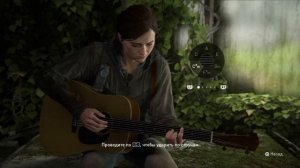 Guitar Simulator in The Last of Us: Part II