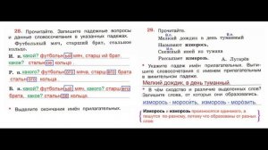 ГДЗ рабочая тетрадь Страница. 13 по русскому языку 4 класс Часть 2 Канакина