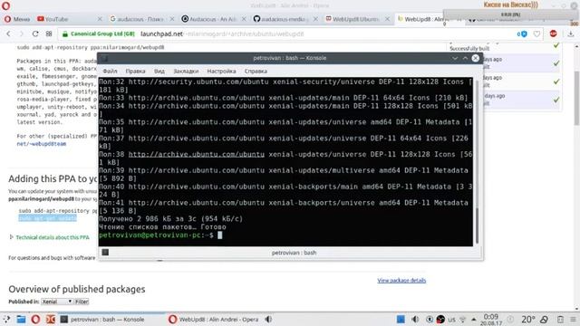 Обновление audacious и libreoffice fresh в maui linux смотреть онлайн