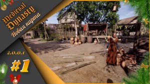 Medieval Dynasty [2.0.0.1] #1 - Новая история на новой карте...