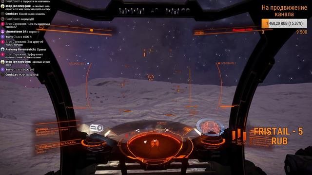 ELITE DANGEROUS СТРИМ | ШЛИ ГОДЫ СВЕТОВЫЕ | ЭЛИТ ДЕНЖЕРОС