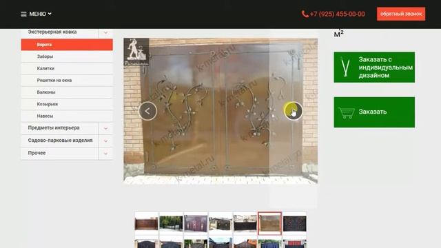 Мастерская художественной ковки «Ремполмаш» смотреть онлайн