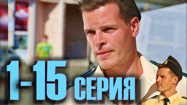 Сериал береговая охрана актеры и роли с фото