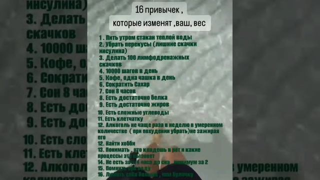ПРИВЫЧКИ ДЛЯ СНИЖЕНИЯ ВЕСА смотреть онлайн
