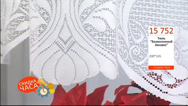 Тюль Белоснежный Занавес640 (Copy 1) смотреть онлайн