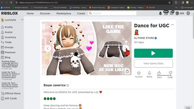 КАК ПОЛУЧИТЬ КРАСИВЫЕ ВЕЩИ ДЛЯ ДЕВОЧЕК В РОБЛОКСЕ ! КАК ПОЛУЧИТЬ БЕСПЛАТНЫЕ ВЕЩИ В РОБЛОКС 2024 год