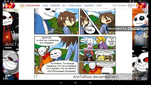 Спасение мультивселенных.UnderTale комикс