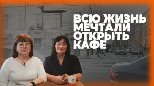 КАЗАЛОСЬ, ЧТО МЫ БУДЕМ С ПЕРВОГО ДНЯ НЕ РЕНТАБЕЛЬНЫ