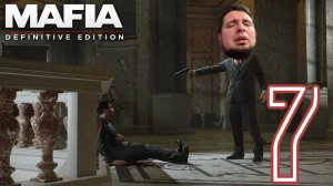 Парк Культуры в Mafia： Definitive Edition #7