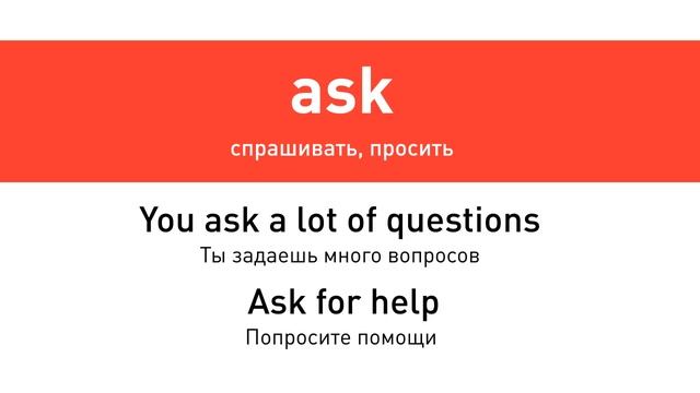 Глаголы в английском языке. 50 английских глаголов с примерами