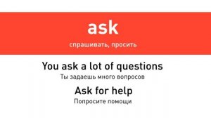 Глаголы в английском языке. 50 английских глаголов с примерами