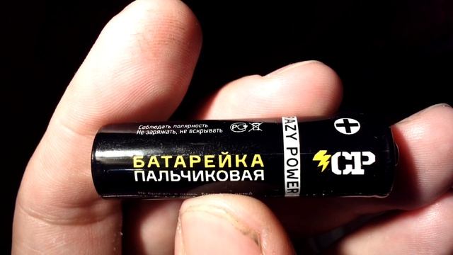 Пальчиковая батарейка которая так и называется