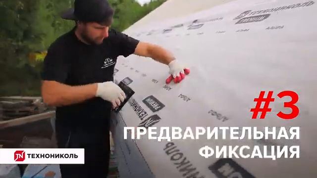 Советы по монтажу пароизоляции ТЕХНОНИКОЛЬ АЛЬФА смотреть онлайн