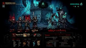 Гайд. Советы по прохождению "Крестьянского двора" в Darkest Dungeon