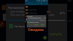 Как скачать Dream League Soccer mod на android