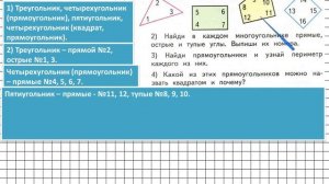 Страница 109 Задание 2 – Математика 2 класс (Моро) Часть 2