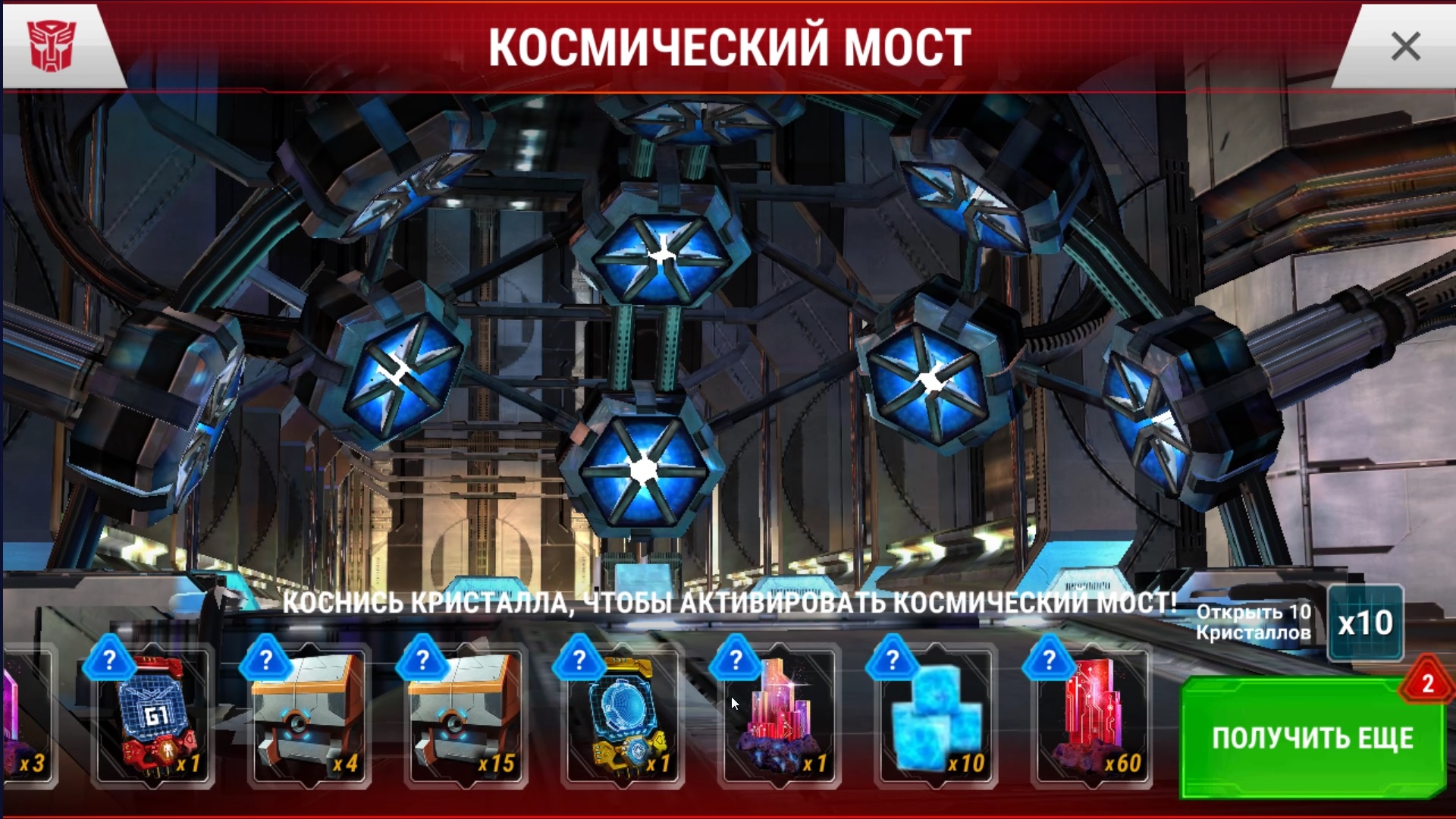 Открытие наград с ивента 6th Anniversary Transformers Earth Wars