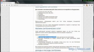Бизнес план оказания сантехнических услуг