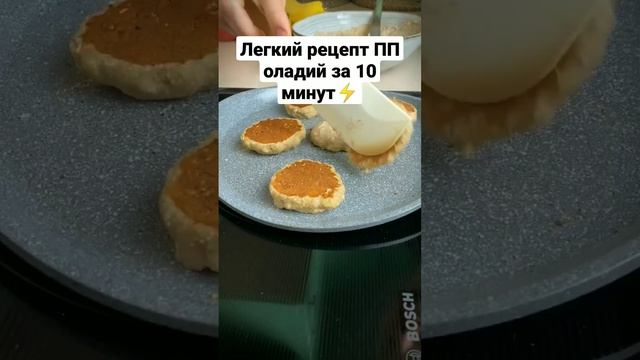 Супер быстрые овсяные оладьи с бананом от @sergeykaryakin #полезнаяеда #правильноепитание