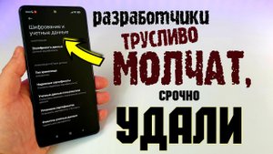 Срочно УДАЛИ ЭТО В НАСТРОЙКАХ XIAOMI - Разработчики про это МОЛЧАТ! ?ОТКЛЮЧИ на Андроид miui