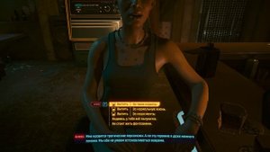 Киберпанк 2077 Призрачная свобода Обломщица Алекс