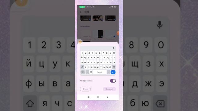 💓🙈 КАК СДЕЛАТЬ Красивую КЛАВИАТУРУ)💓🙈 смотреть онлайн