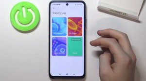 Как установить свою собственную песню на рингтон Poco M3 Pro