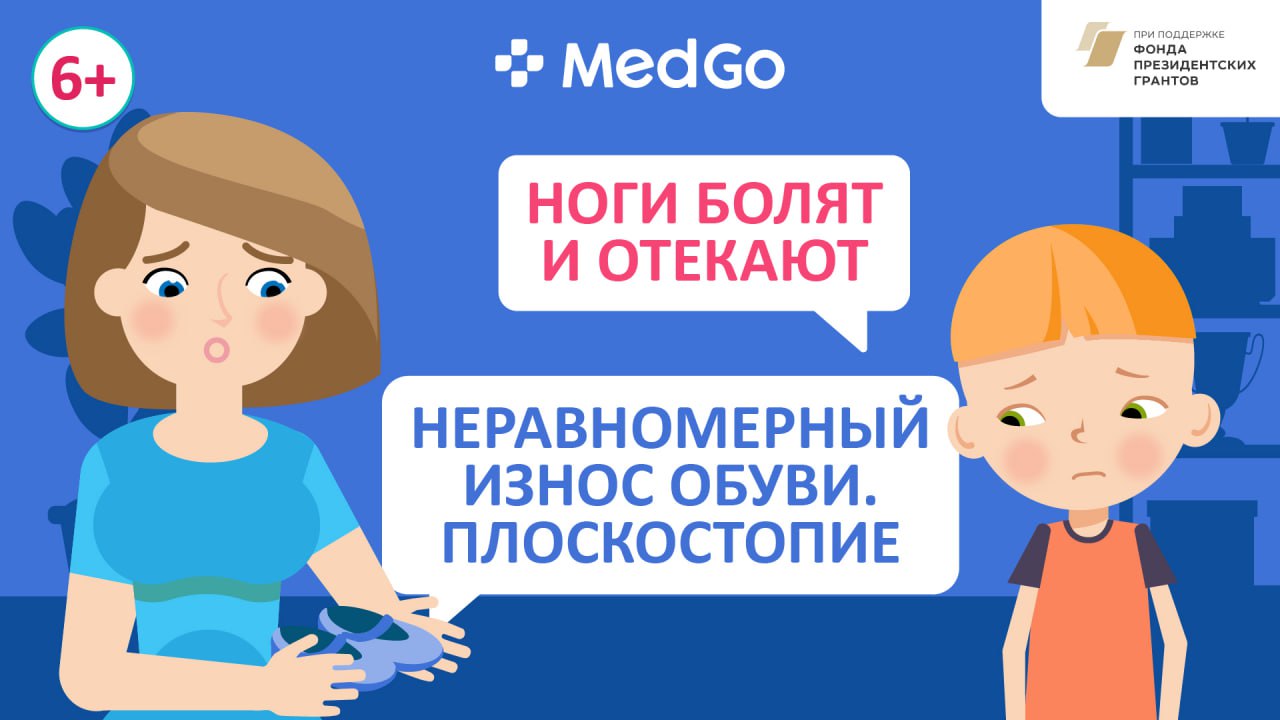 Плоскостопие у детей. Симптомы. Причины развития. Лечение. Ортопедическая коррекция