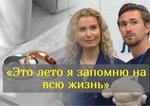 На ком женился 31-летний хореограф группы Тутберидзе Даниил  Глейхенгауз