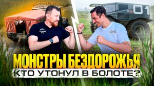 Экстремальные соревнования вездеходов: Байкал 4х4 против АГ-30