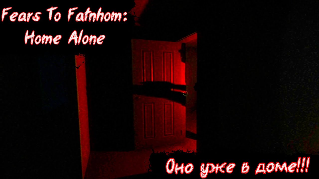 Fears To Fathom:Home Alone | Оно уже в доме!!! | Без мата!