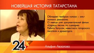ИСТОРИЯ ТАТАРСТАНА - Альфия Авзалова