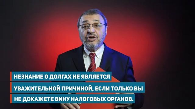 Долги по налогам►Ответственность за неуплату налогов.