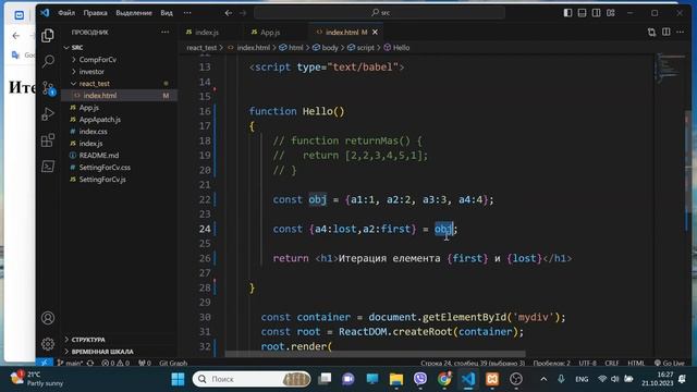 Деструктуризация объектов в React and ES6 смотреть онлайн