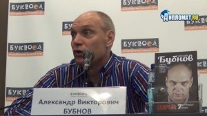 Александр Бубнов о сборной России