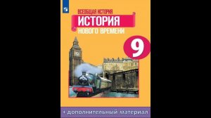 § 20. Германия на пути к европейскому лидерству