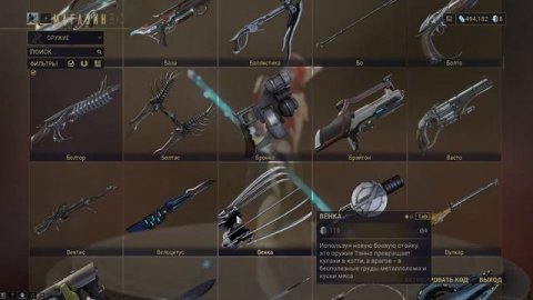 ? Гайд ВАРФРЕЙМ для новичков ? WARFRAME — с чего начать❓